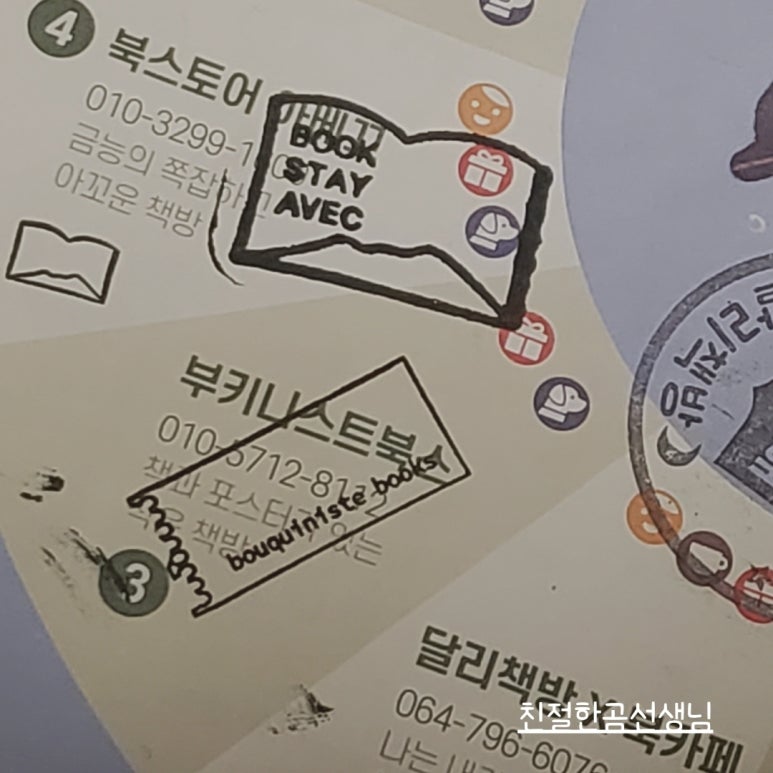 부키니스트북스 이미지