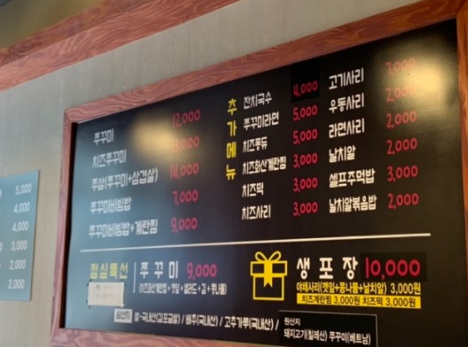 위풍당당쭈꾸미 이미지