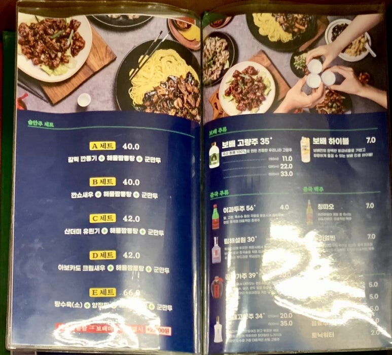보배반점 상봉점 이미지