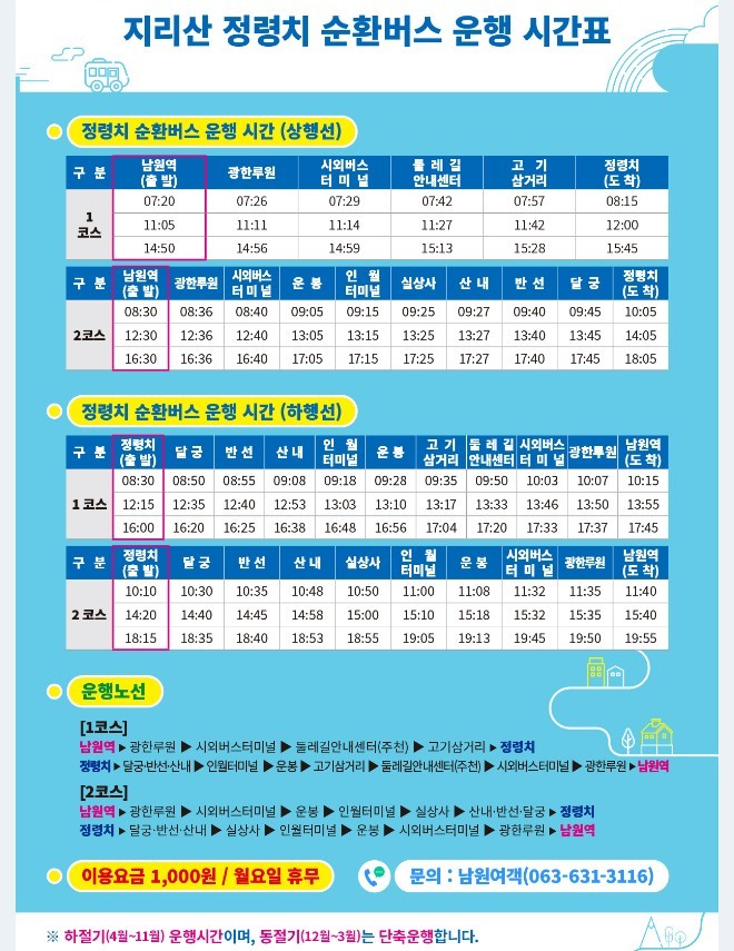 반선공용버스터미널 이미지