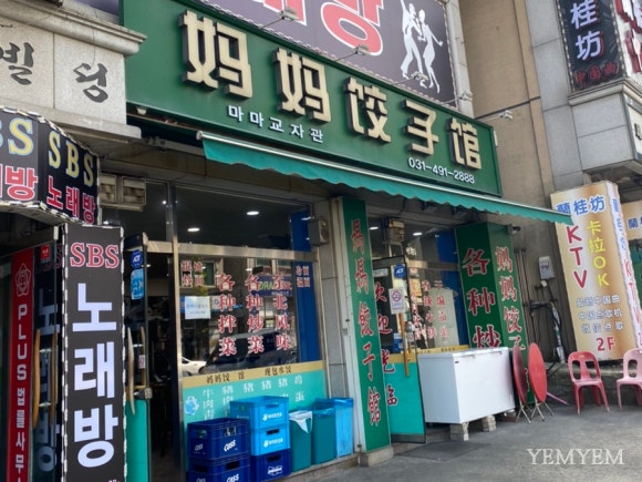 마마교자관 이미지