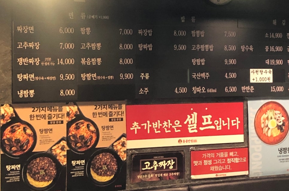 홍콩반점0410평택 이미지