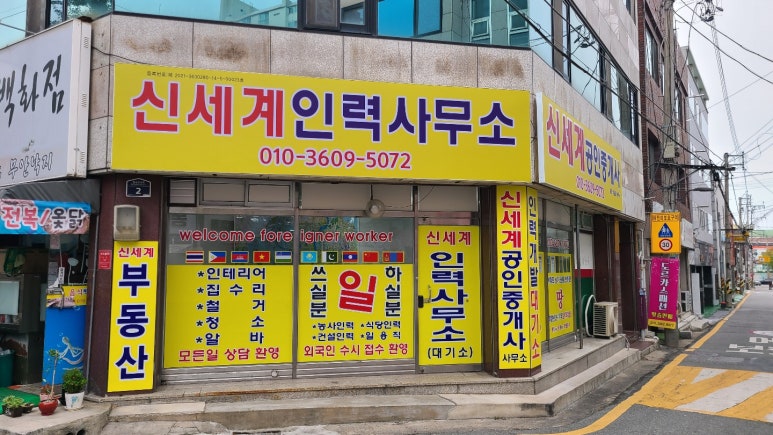 신세계인력 이미지