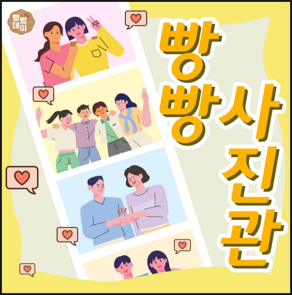 기쁜순례 이미지