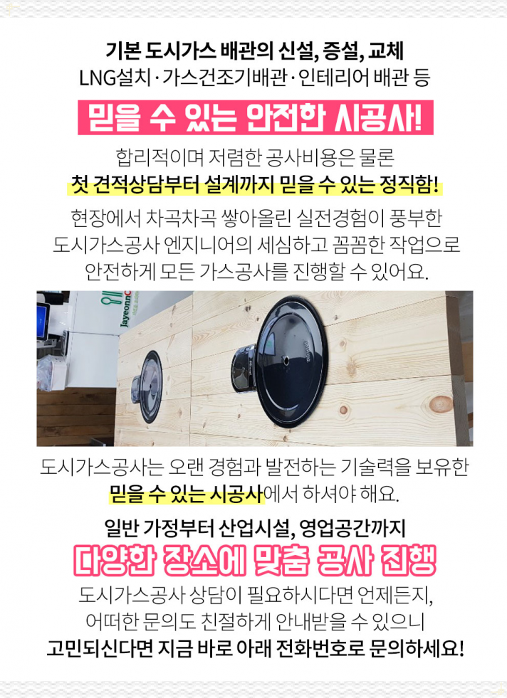 기산가스 이미지