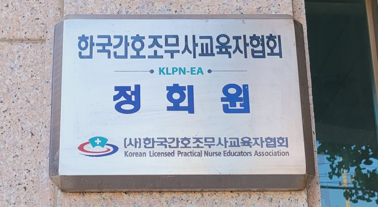 화원간호학원 이미지