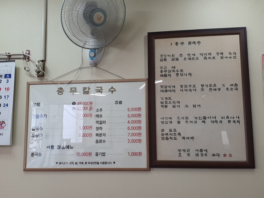 후암동칼국수 이미지