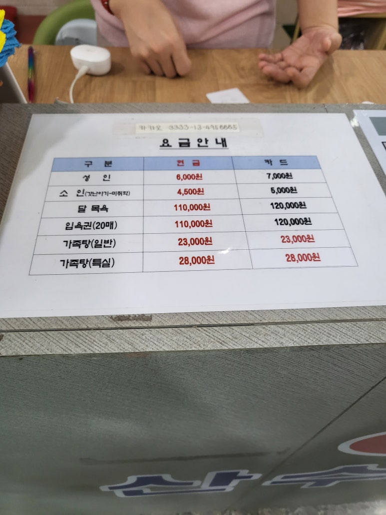 산수모텔 이미지