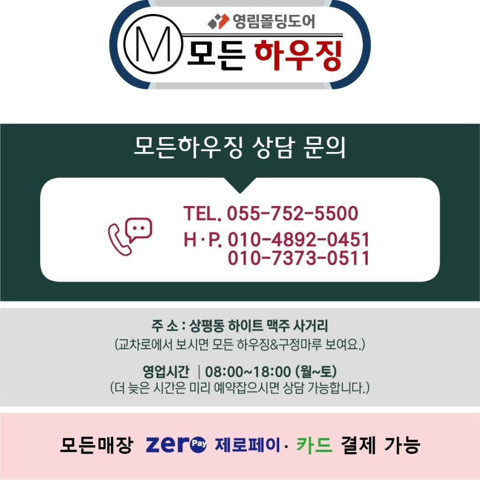 더함하우징 이미지