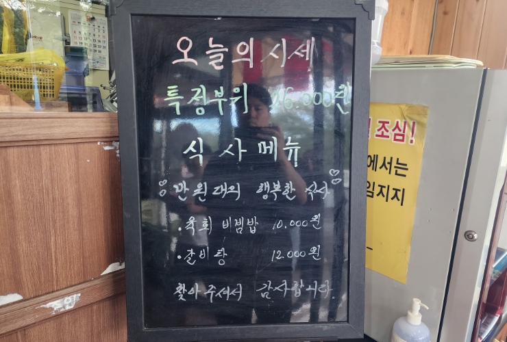 봉계식당 이미지