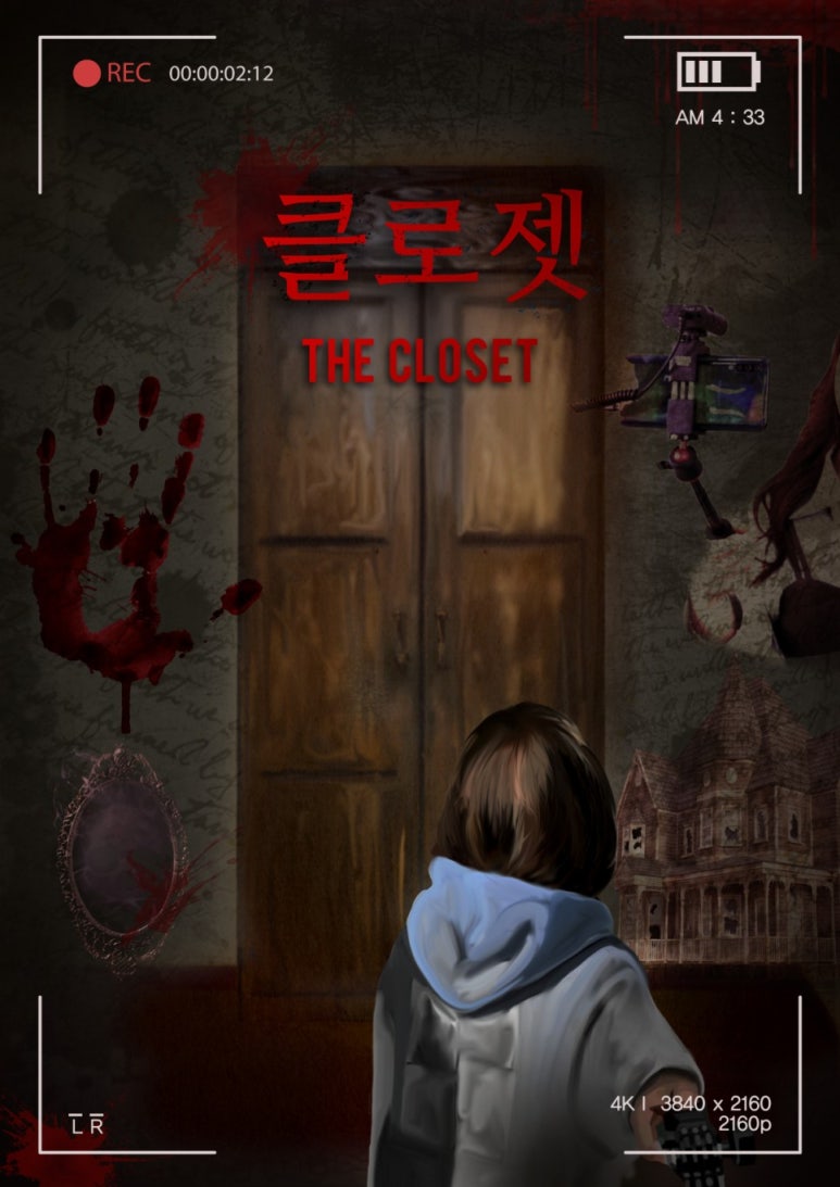 인클로젯 이미지
