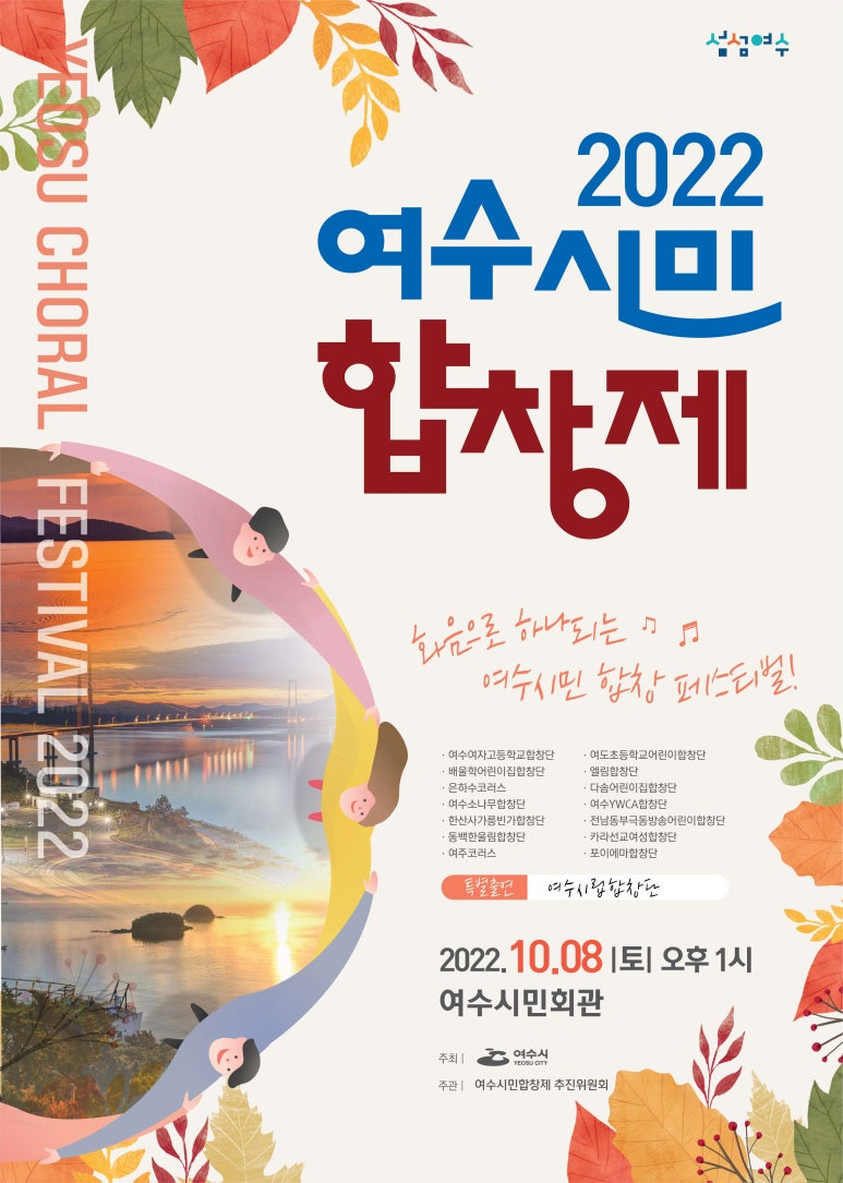 여수시(시민회관) 이미지