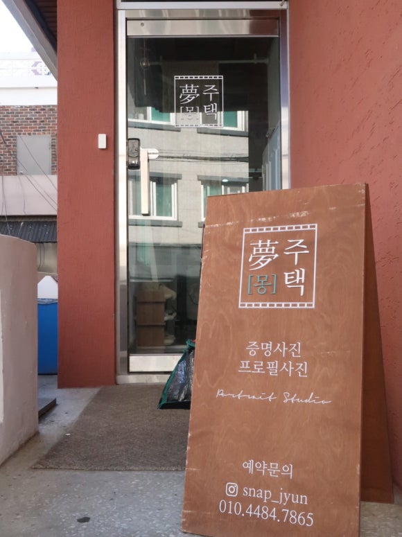몽주택 이미지