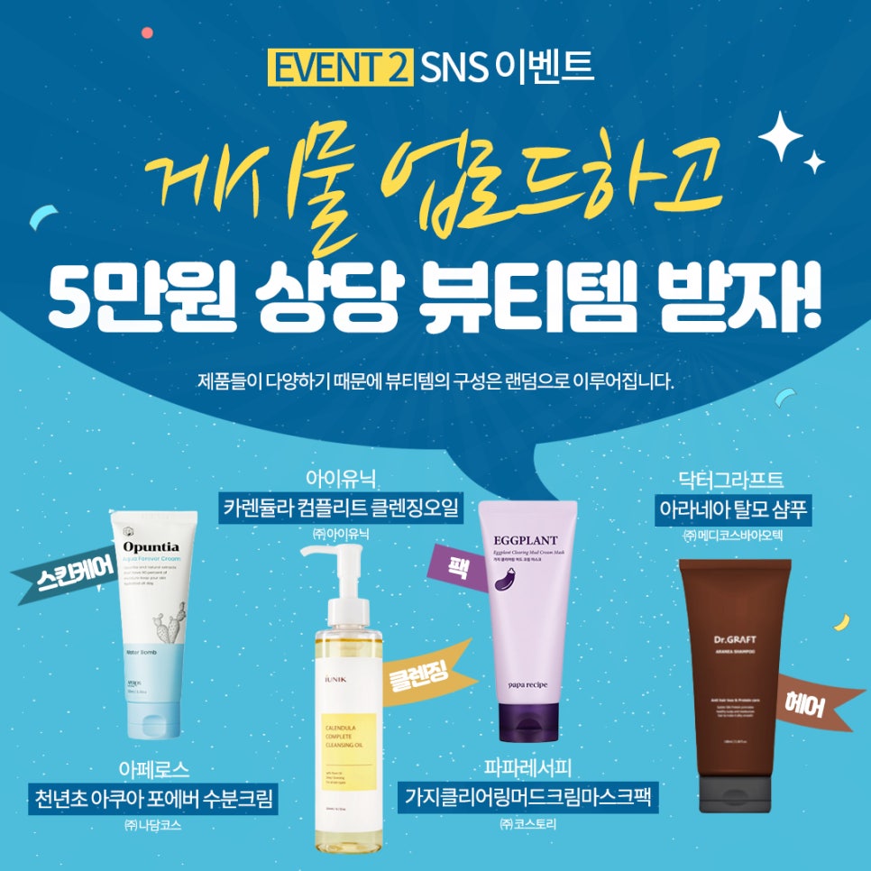 주식회사 파파레서피 이미지
