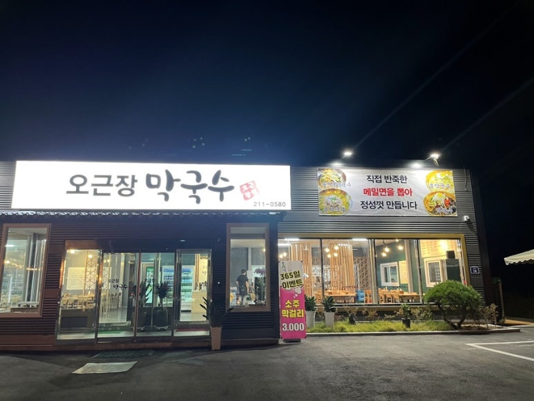 심가네동죽칼국수 이미지