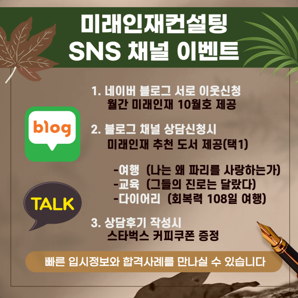 팔로우컨설팅 이미지
