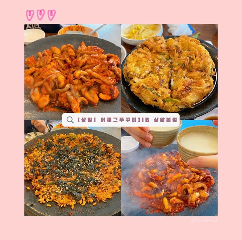 어제그쭈꾸미.jib 이미지