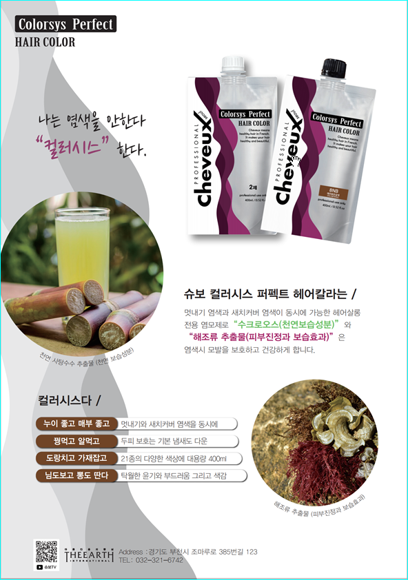 슈보헤어 이미지