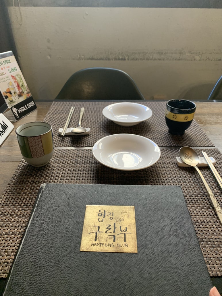 합정구락부 이미지