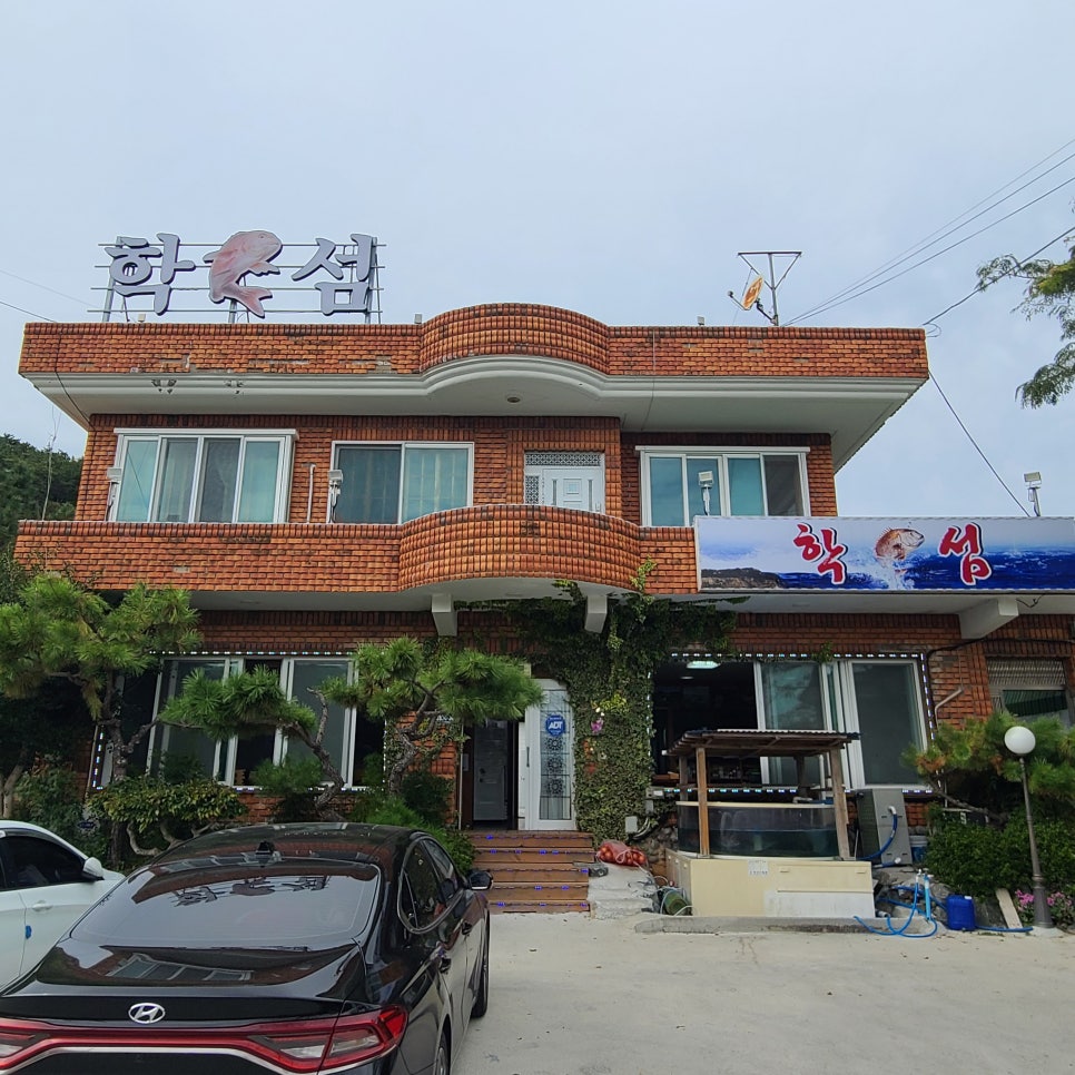 학섬횟집 이미지