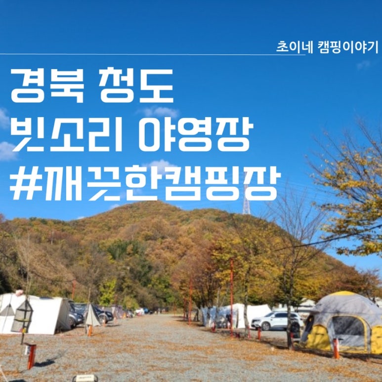 빗소리야영장 이미지