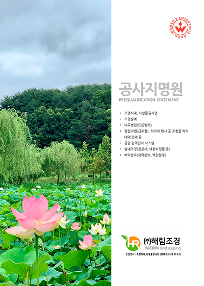 (주)해림 이미지