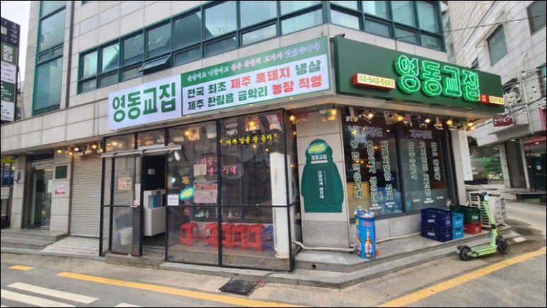 청담맛식당 이미지