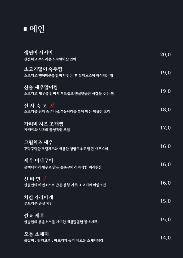 신비한술집 이미지