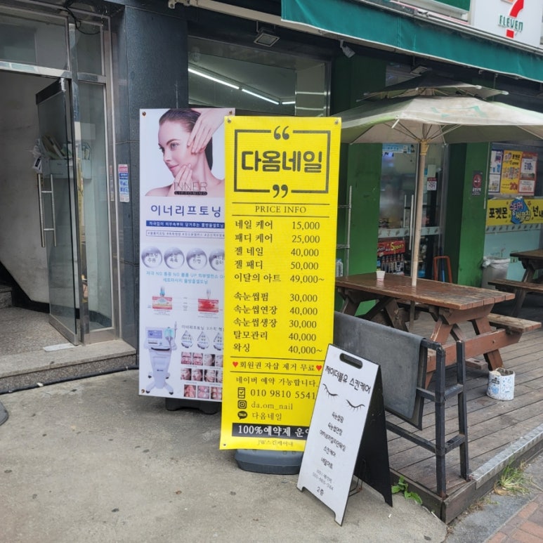 네일다옴 이미지