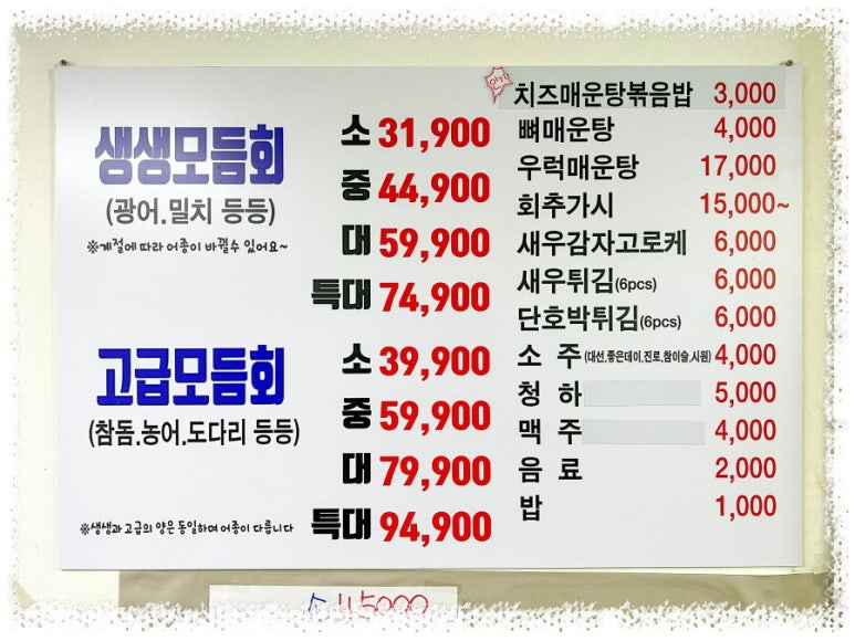 오늘도매횟집 이미지