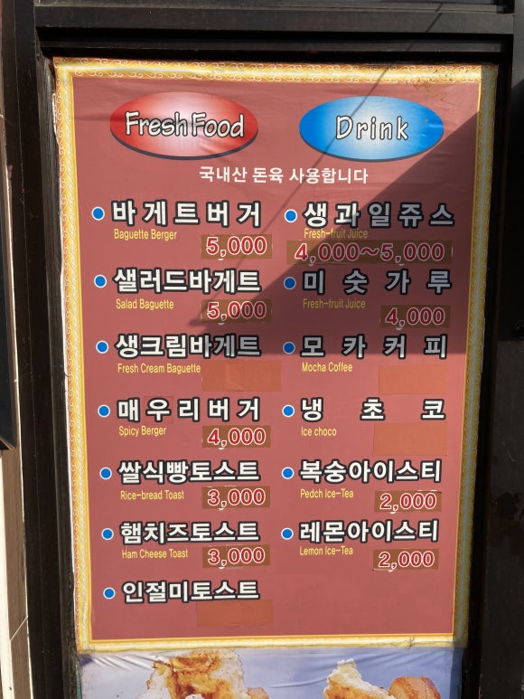 조대버거 이미지