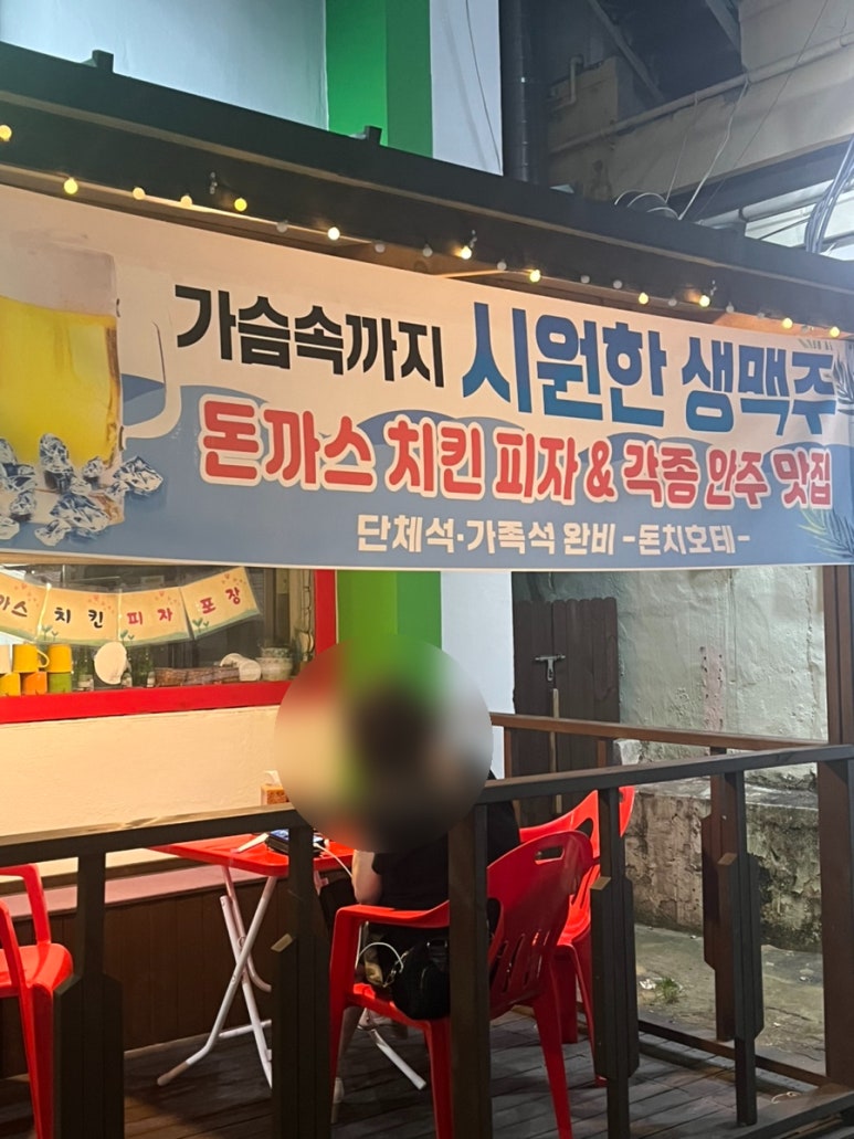 돈치호테 이미지
