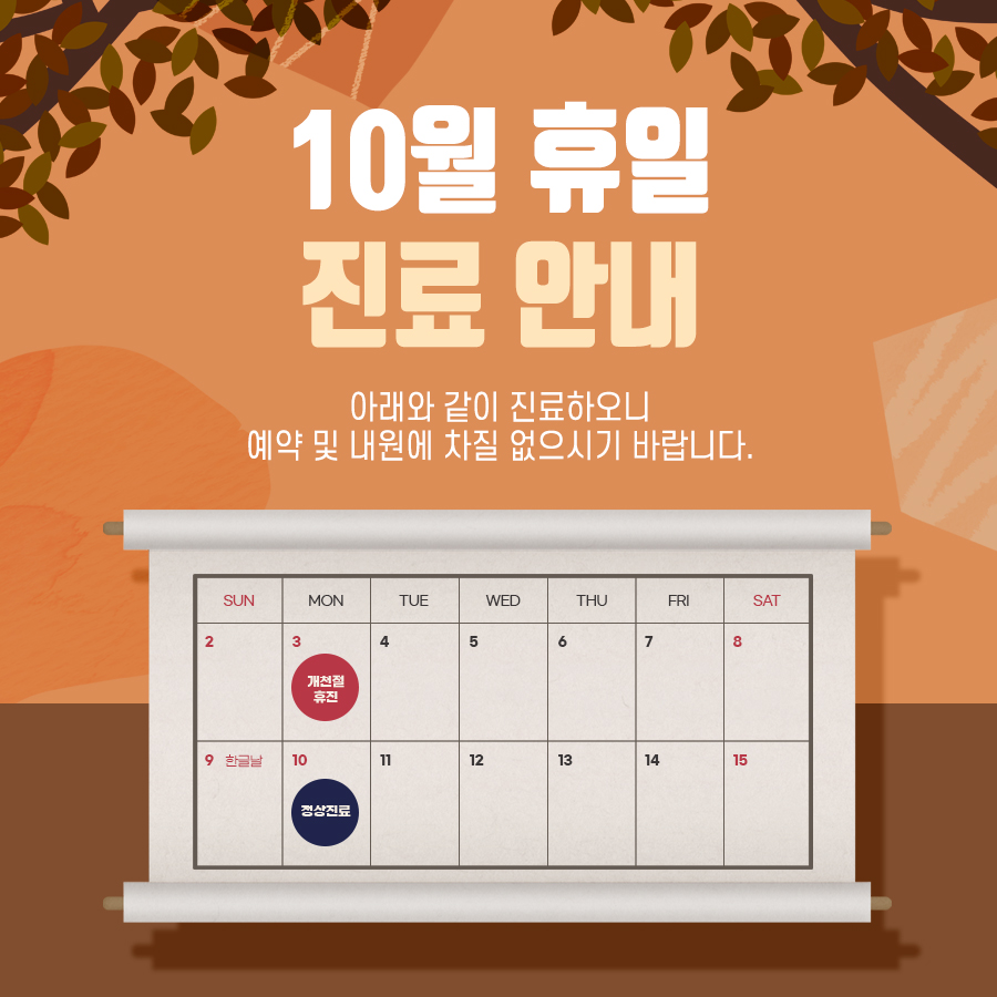 명한의원 이미지