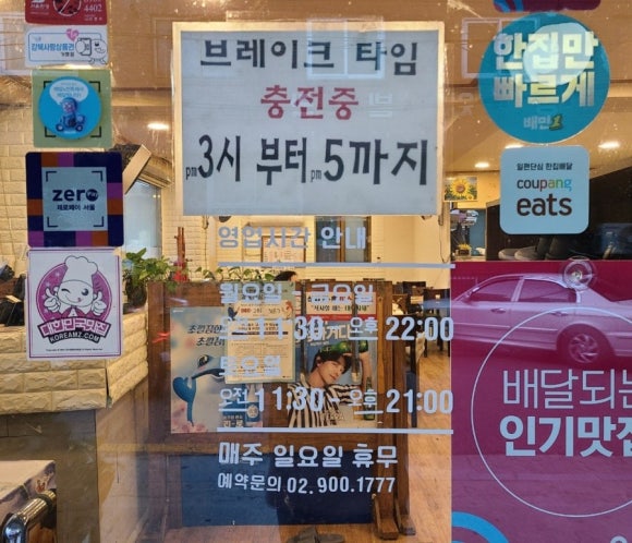 곰치생태전문점 이미지