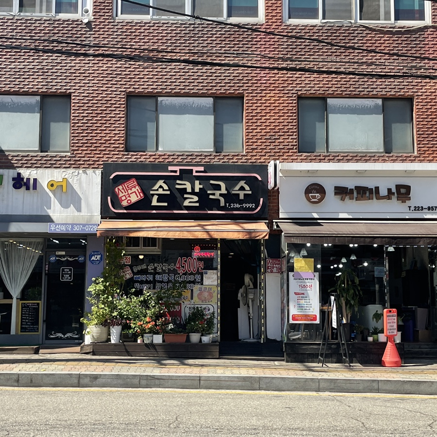 세류명가 이미지