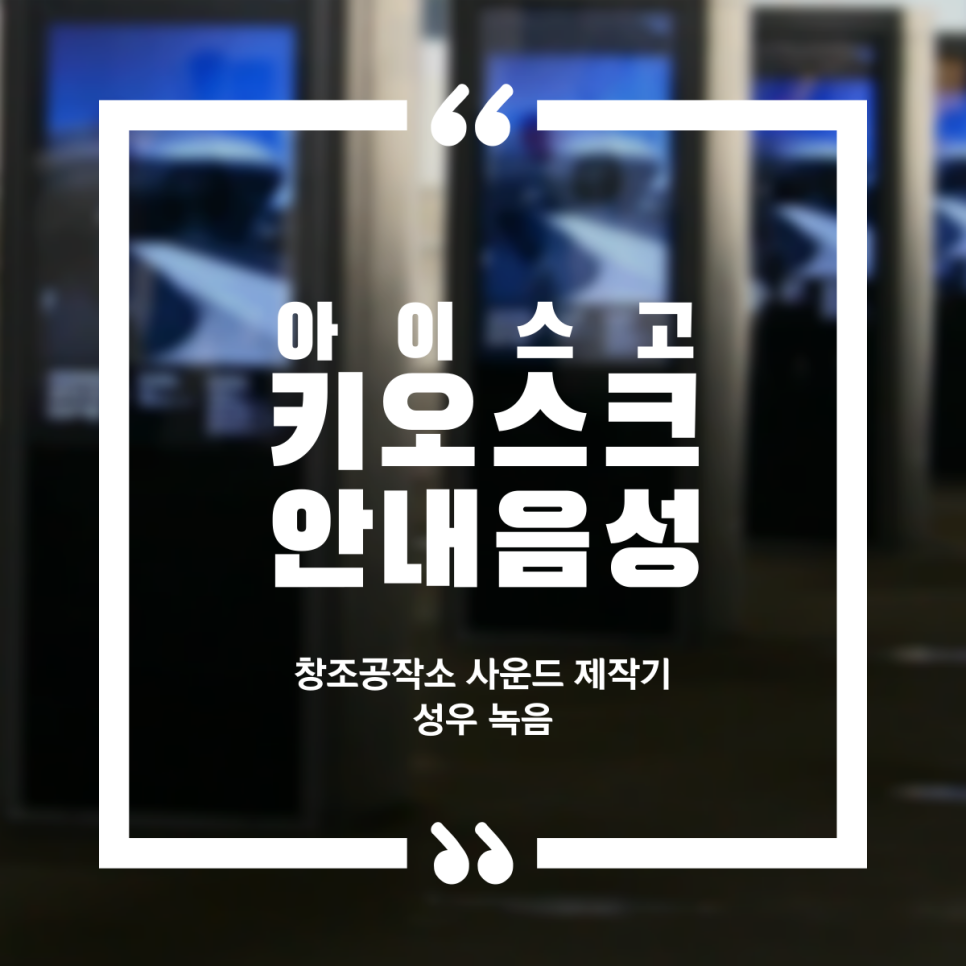 아이스고 이미지
