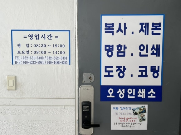 오성인쇄소 이미지