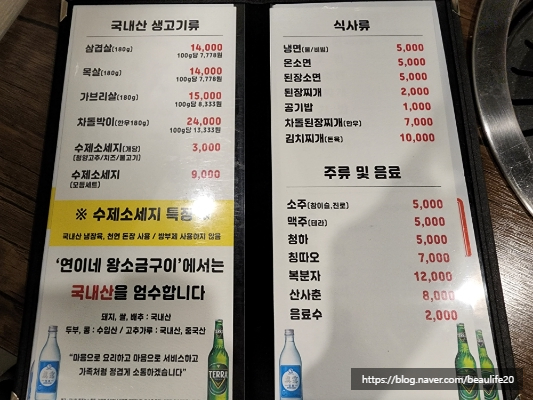 연희네숯불구이 이미지