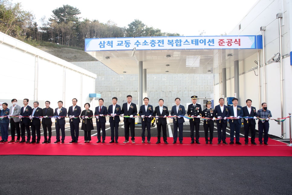 삼척수소충전복합스테이션 이미지