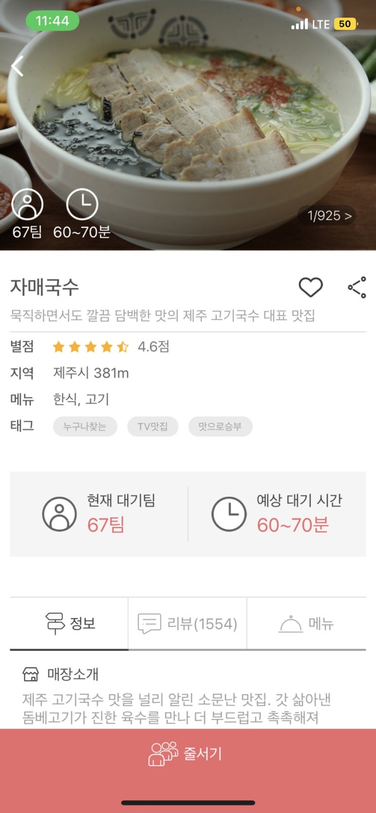 자매국수집 이미지