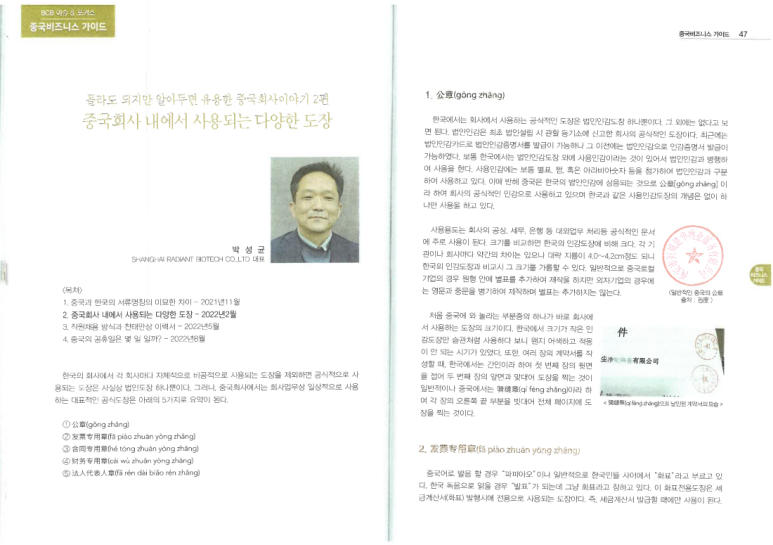 부산차이나비즈니스포럼 이미지