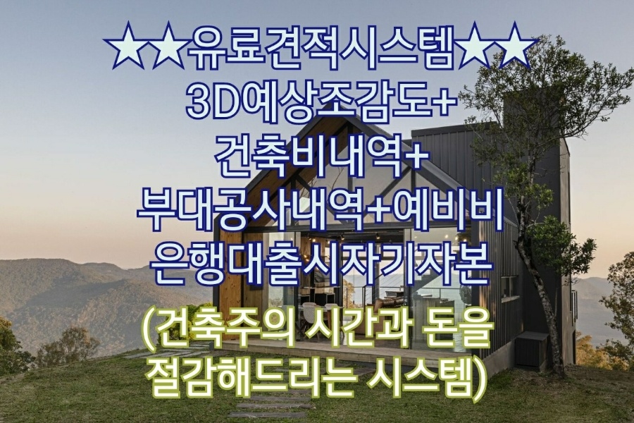 벧엘건축 이미지