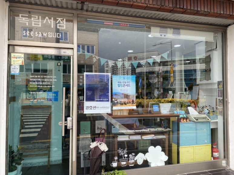 하동책방 이미지