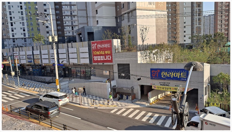 한라마트 이미지