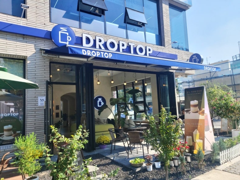 드롭탑철길숲점 이미지