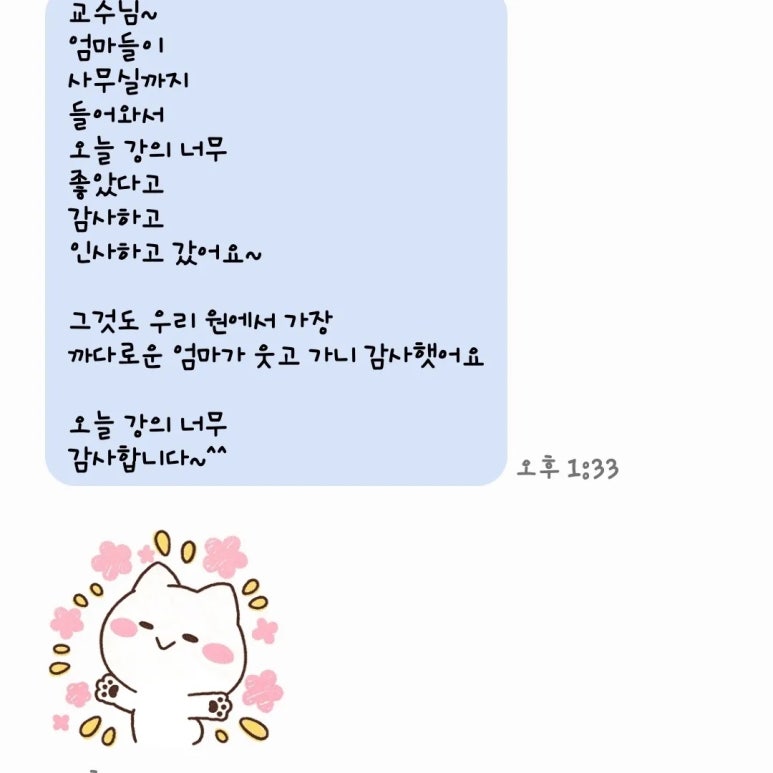 예능이스턴키즈어린이집 이미지