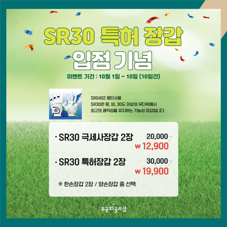 무궁화골프샵 이미지