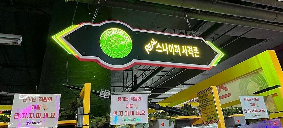 킹게임랜드 이미지