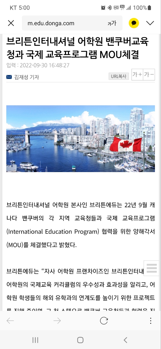 브리튼에듀 이미지