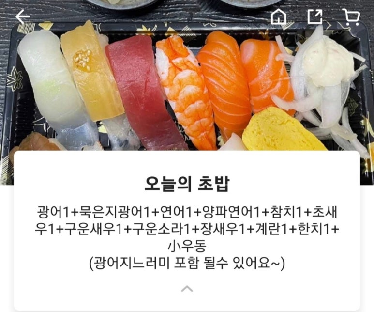 초밥심 이미지